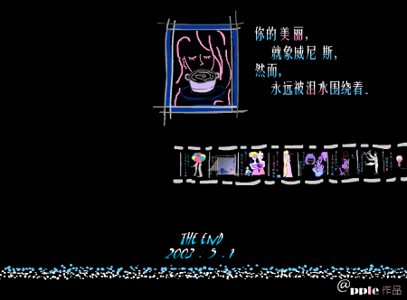 永邦:威尼斯的泪（未知） 截图 3/8