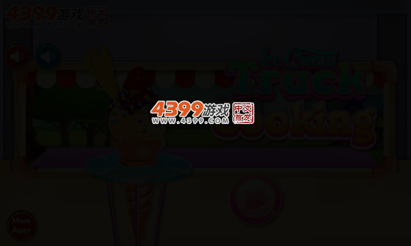 清理冰淇淋车 截图 4/8
