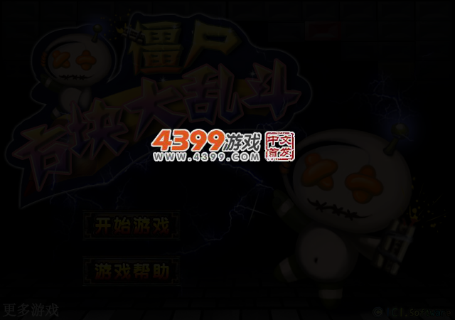 僵尸方块大乱斗 截图 3/5