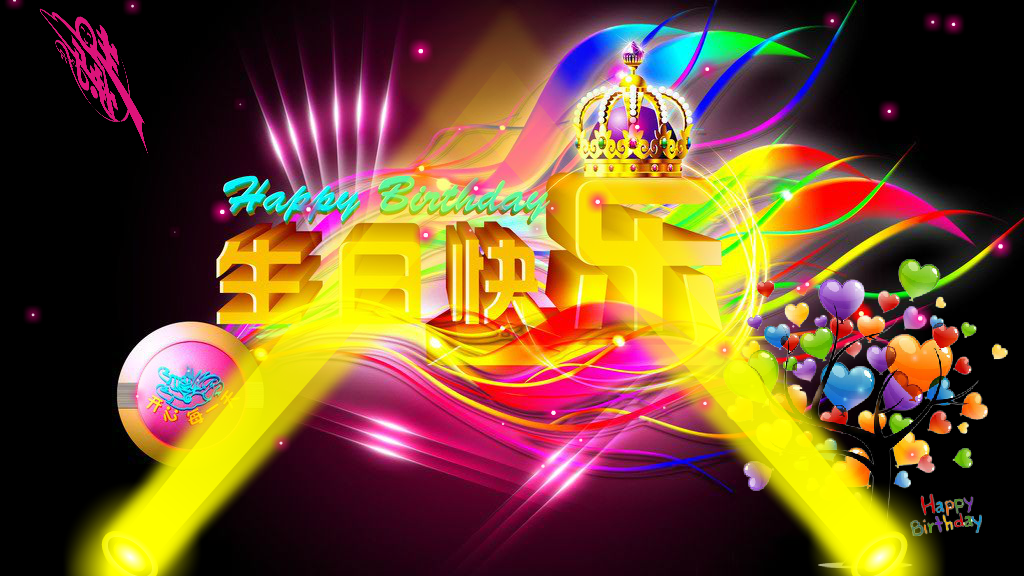 生日贺卡（小玄QQ1147677369） 截图 3/8