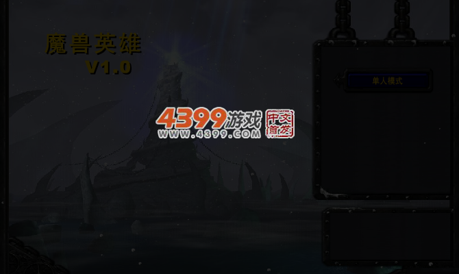 魔兽英雄1.0剑士传奇 截图 5/6