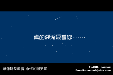 我爱的人（coucou） 截图 5/8