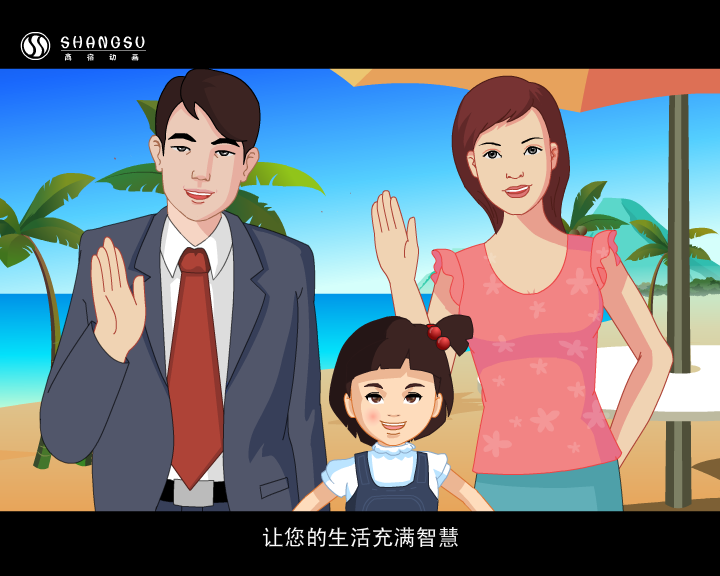 智能家居（福建商宿动画） 截图 4/8