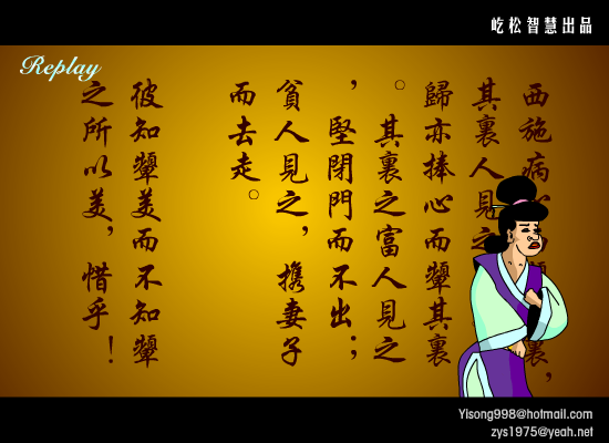 东施效颦（屹松） 截图 7/8