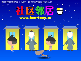 社区邻居 截图 6/8