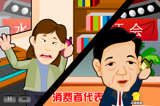 小白闪报——水价听证质疑（liang_bo） 截图 3/8