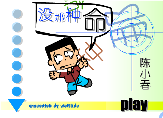 没那种命（wolflike） 截图 2/8