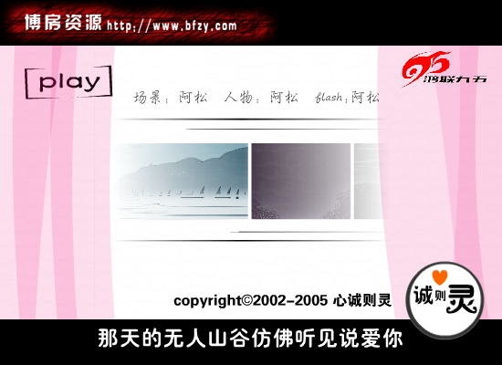 心中的日月（心诚则灵） 截图 8/8