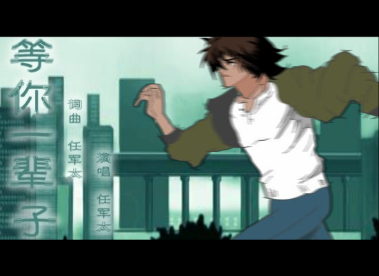 一辈子只等你（蛋蛋） 截图 8/8