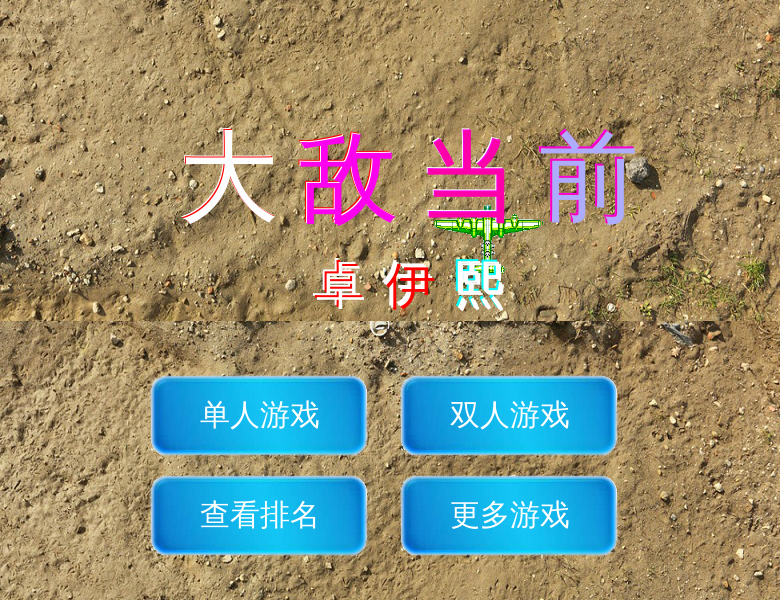 坦克围剿 截图 3/8