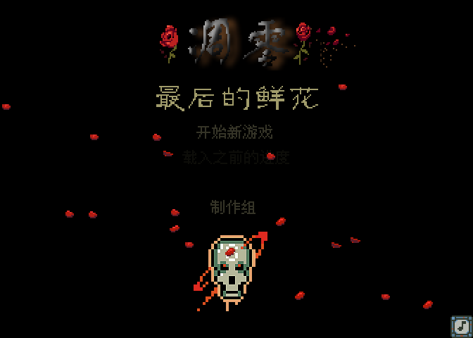 勇者传奇2中文版 截图 5/8