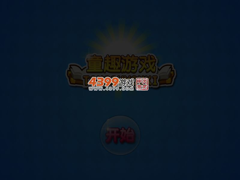甜心少女 截图 5/7