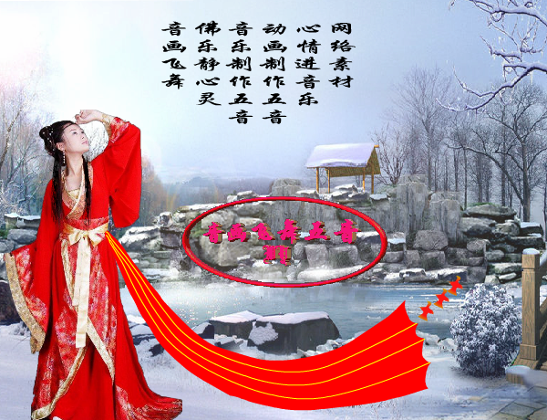 红颜随风（五音） 截图 6/8