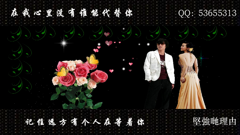 在我心里没有谁能代替你（king56） 截图 8/8