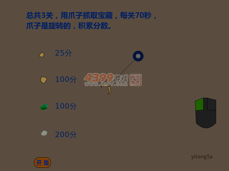 矿工 截图 6/8