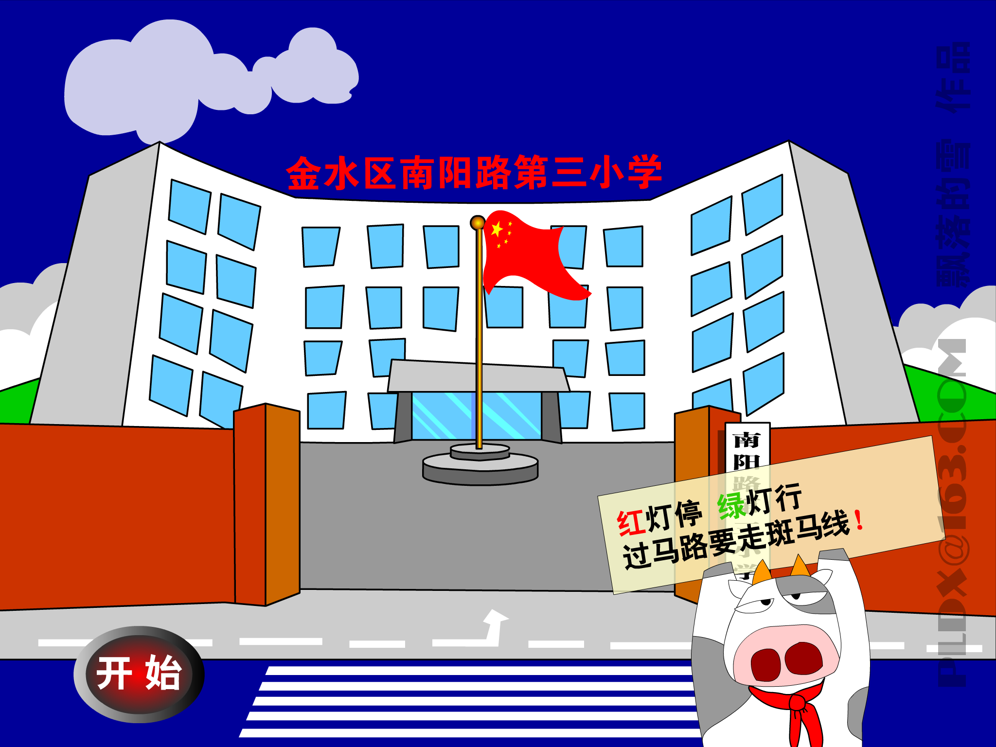 我们的家 河南篇（pldx） 截图 8/8