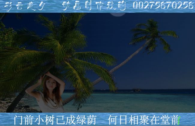 彩云追月（秋韵1963） 截图 7/8