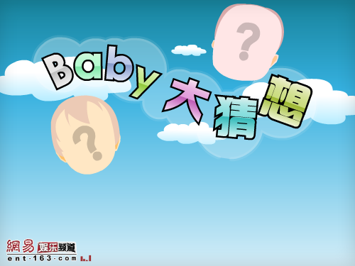 和明星的孩子 截图 6/8