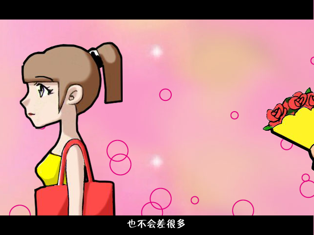 我要找老婆 截图 5/8