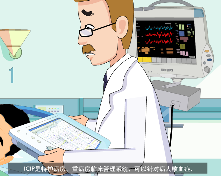 飞利浦急救设备（鼎业） 截图 5/8