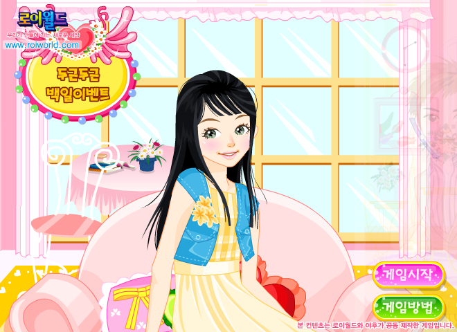 可爱美女去约会 截图 6/8