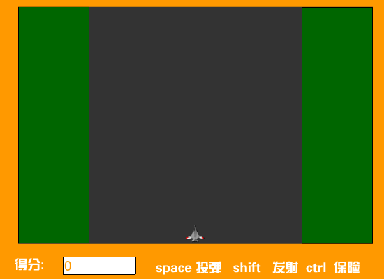 f14-空战游戏（chen86） 截图 7/8