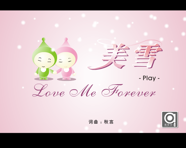 美雪（alan） 截图 7/8