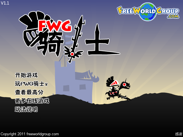 剪影骑士中文版 截图 5/8