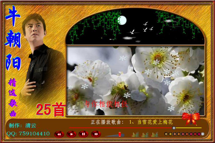 牛朝阳专辑（清云） 截图 6/7