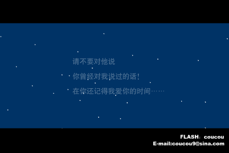 我爱的人（coucou） 截图 2/8