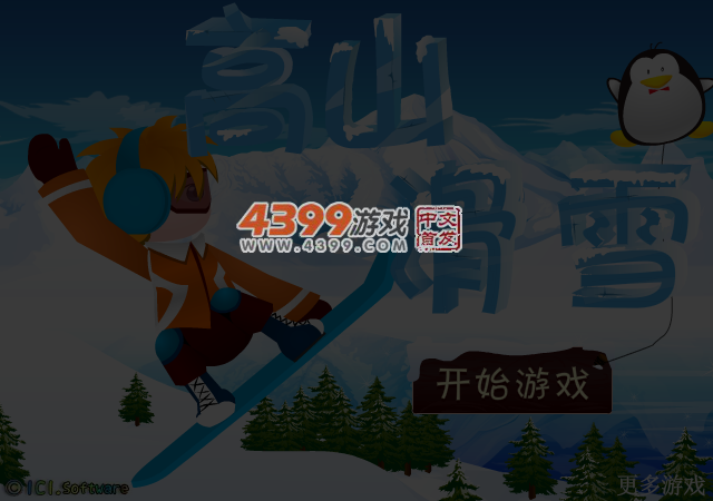 高山滑雪挑战 截图 3/4
