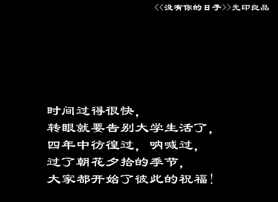 没有你的日子（橡皮） 截图 2/8
