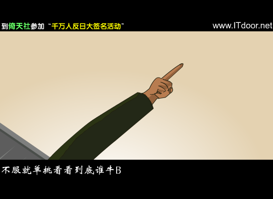 爆笑反日说唱—终"日"到底（allenliyi） 截图 4/8