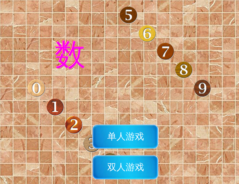 数字人间 截图 6/8