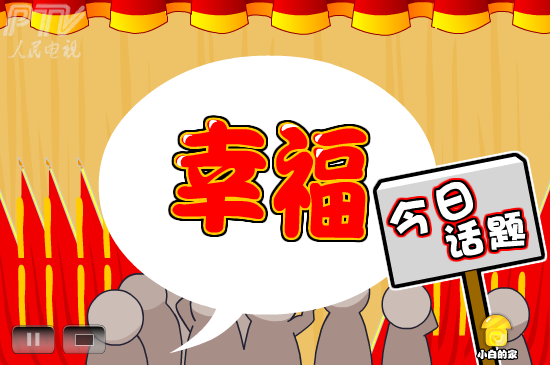 小白闪报——两会之司法公正 截图 5