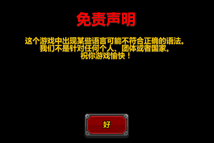 僵尸瘟疫2中文版 截图 6/6
