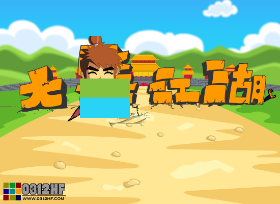 大笑江湖 截图 6/8