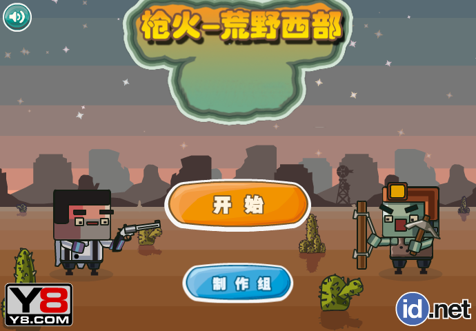 西部保卫者中文版 截图 4/5