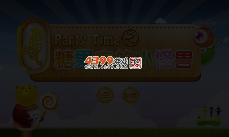 糖果店的小怪兽 截图 4/7