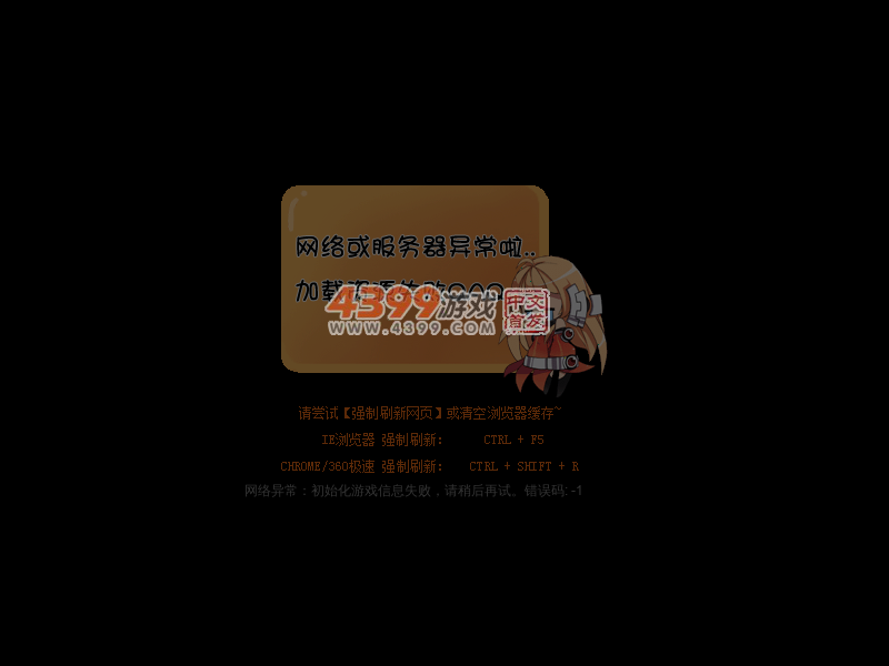 明星志向5 截图 5/6