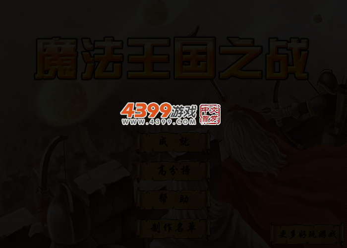 元素与魔法中文版 截图 3/5