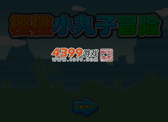 樱桃小丸子抓螃蟹 截图 4/8