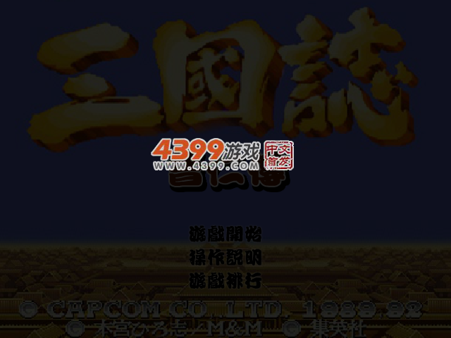 三国志曹仁传 截图 4/8