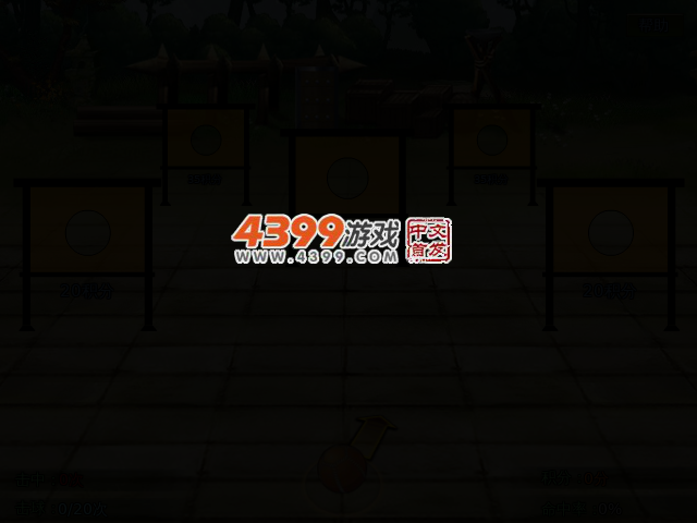 中国式足球蹴鞠 截图 2/6