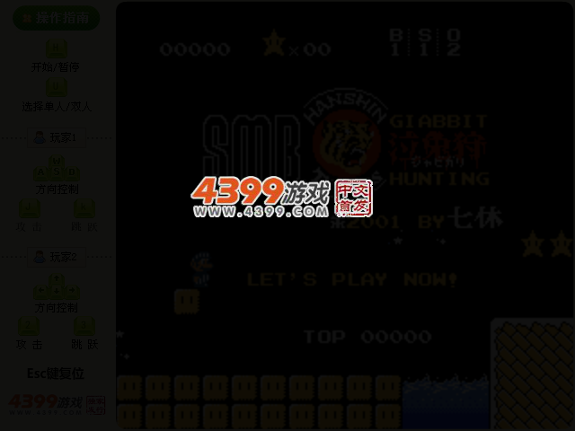 超级玛丽兔子版 截图 3/5
