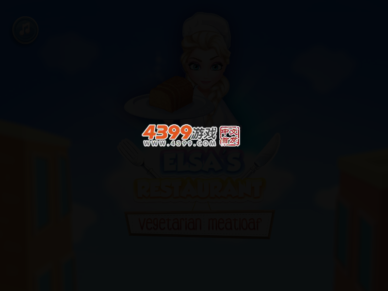 艾尔莎做素食肉饼 截图 2/6