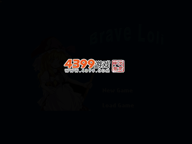 勇敢的萝莉 截图 3/8