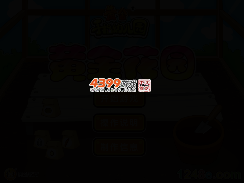 黄金花园 截图 3/7