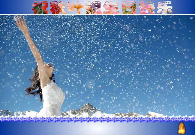我的梦在雪里燃烧（蓝色幽梦） 截图 1/8
