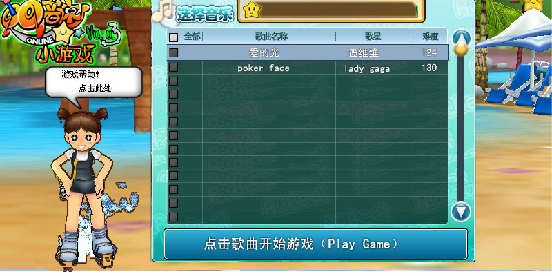 QQ音速小游戏V0.0.3 截图 1